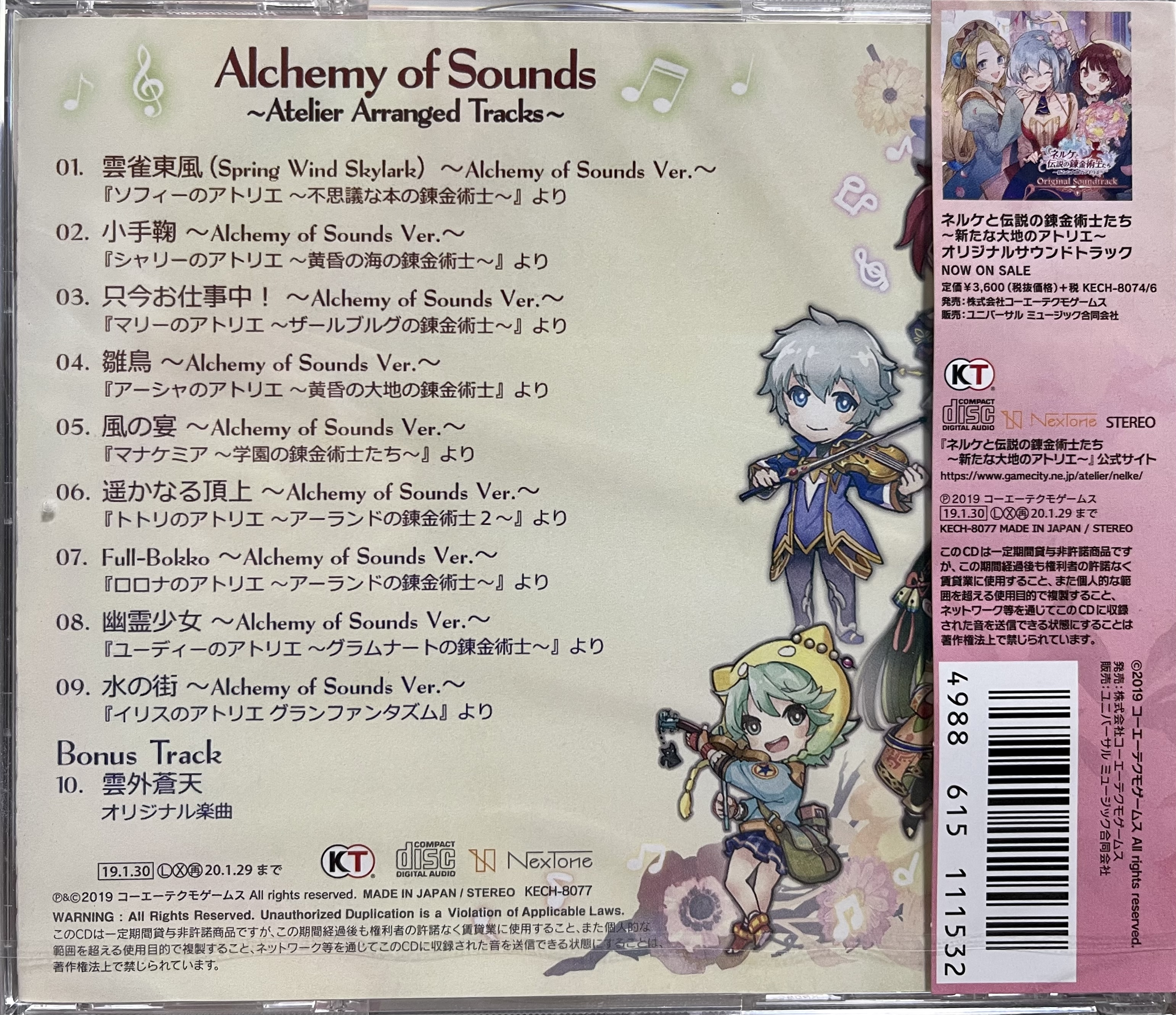 Alchemy of Sounds ~Atelier Arranged Tracks~ (2019) MP3